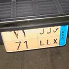 لوحة مميزة نقل