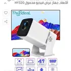 بروحكتر ثونديل جديد لم يستخدم