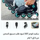 سكيت زلاجات البيع مستعجل جدا