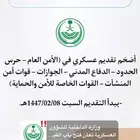 تسجيل وظائف