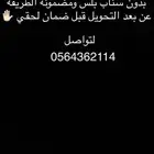 فك حظر سناب شات عن بعد بدون الحاجه إلى سناب بلس