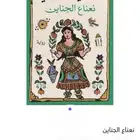 رواية