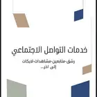 طريقه الرشق