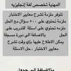 دورة الرخصة المهنية التخصصي لغة إنجليزية