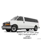 تنبيه تنبيه تنبيه توصيل معلمات