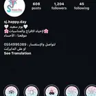تنسيق كوش sj.happy.day