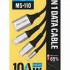 شاحن 3 في 1 بقوة 100W واط