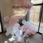 عيد ميلاد