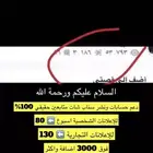 دعم ونشر سناب شات