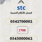 للبيع ارقام مميزه