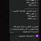 تجديد اشتراك بي ان