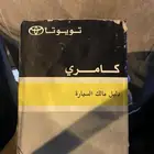 كتلوج كامري من 7 الى 11