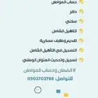 حجززز سكنني