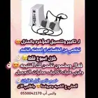 جهاز تكبير المؤخره