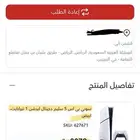 سوني للبيع