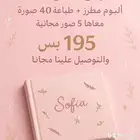 تطريز غلاف الالبوم مع الطباعه