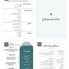 خدمات إلكترونية وتصميم سيرة ذاتية