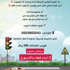 تدريب قياده