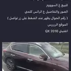 انفنتي qx50