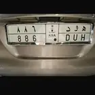 لوحة مميزة هود 886