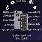 تطبيقات بلس