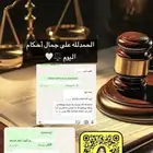 المحامية فضه للمحاماة و الإستشارات قانونية