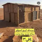 صندقه خشب صنادق