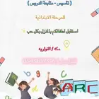 معلمة خصوصية