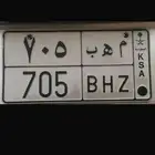 لوحه للبيع