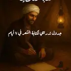 كتاب الخطة الفريده لكتابة أول قصيده pdf
