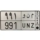 للبيع لوحة منو 991 لوحة م ن و تناسب منيرة منى منال اماني