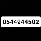 رقم مميز يرمز الى قبيلة الدواسر