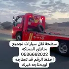 سطحه المناطق