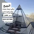 رحلة خيم