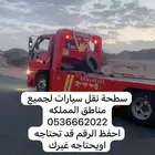 سطحه جميع المناطق