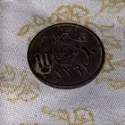 عملة معدنية قديمة جدا