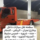سطحة نجران