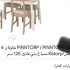 طاولة فخمة