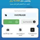 كود خصم من تطبيق انفيجو للسيارات