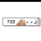 لوحه مميزه للبيع