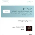 اشتراك انفينتني gym