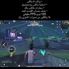 هاك ببجي