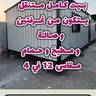 بيت جاهز وغرف ومجالس تفصيل بجودة عالية