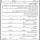 كتابة اسئلة اختبار
