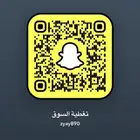 سناب مختص للسوق البتراء المتحرك والمنقول