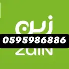 للبيع مميز من شركة زين