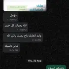 للتسجيل في الضمان وحساب المواطن