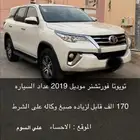 فورشنر