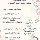معلمة انقليزي  معلمة متابعة ابتدائي متوسط