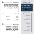 سيره ذاتيه